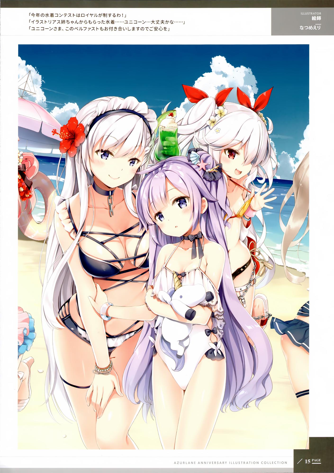 每日好图：日服碧蓝航线一周年纪念画集（アズールレーン 1周年記念 イラスト集）