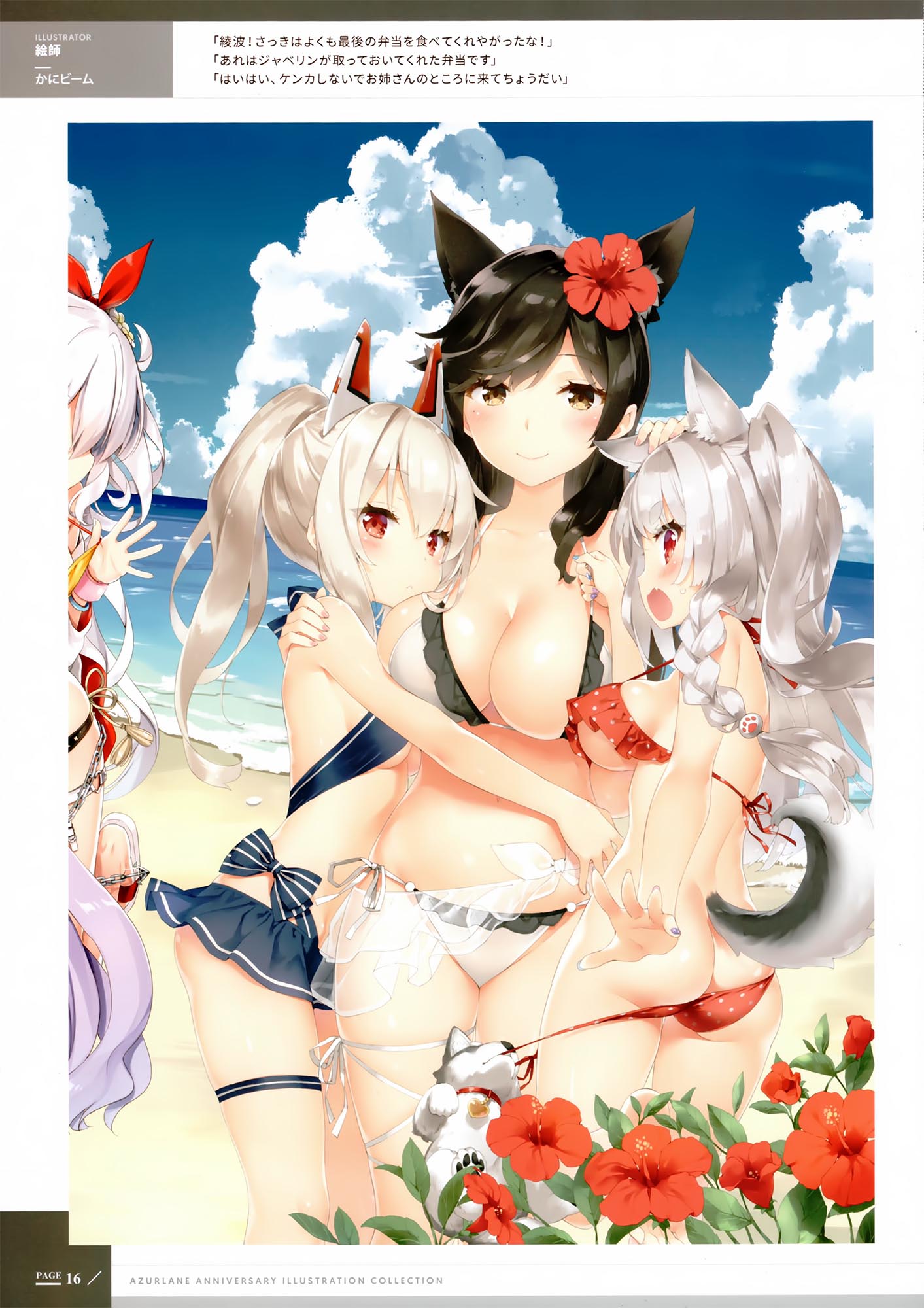 每日好图：日服碧蓝航线一周年纪念画集（アズールレーン 1周年記念 イラスト集）