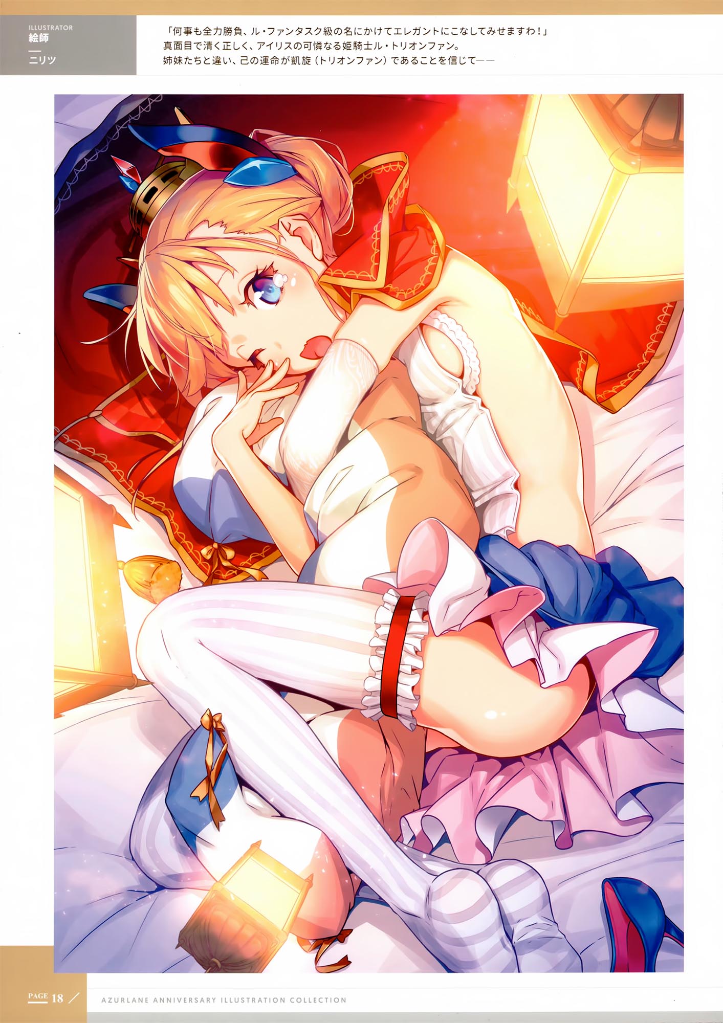 每日好图：日服碧蓝航线一周年纪念画集（アズールレーン 1周年記念 イラスト集）