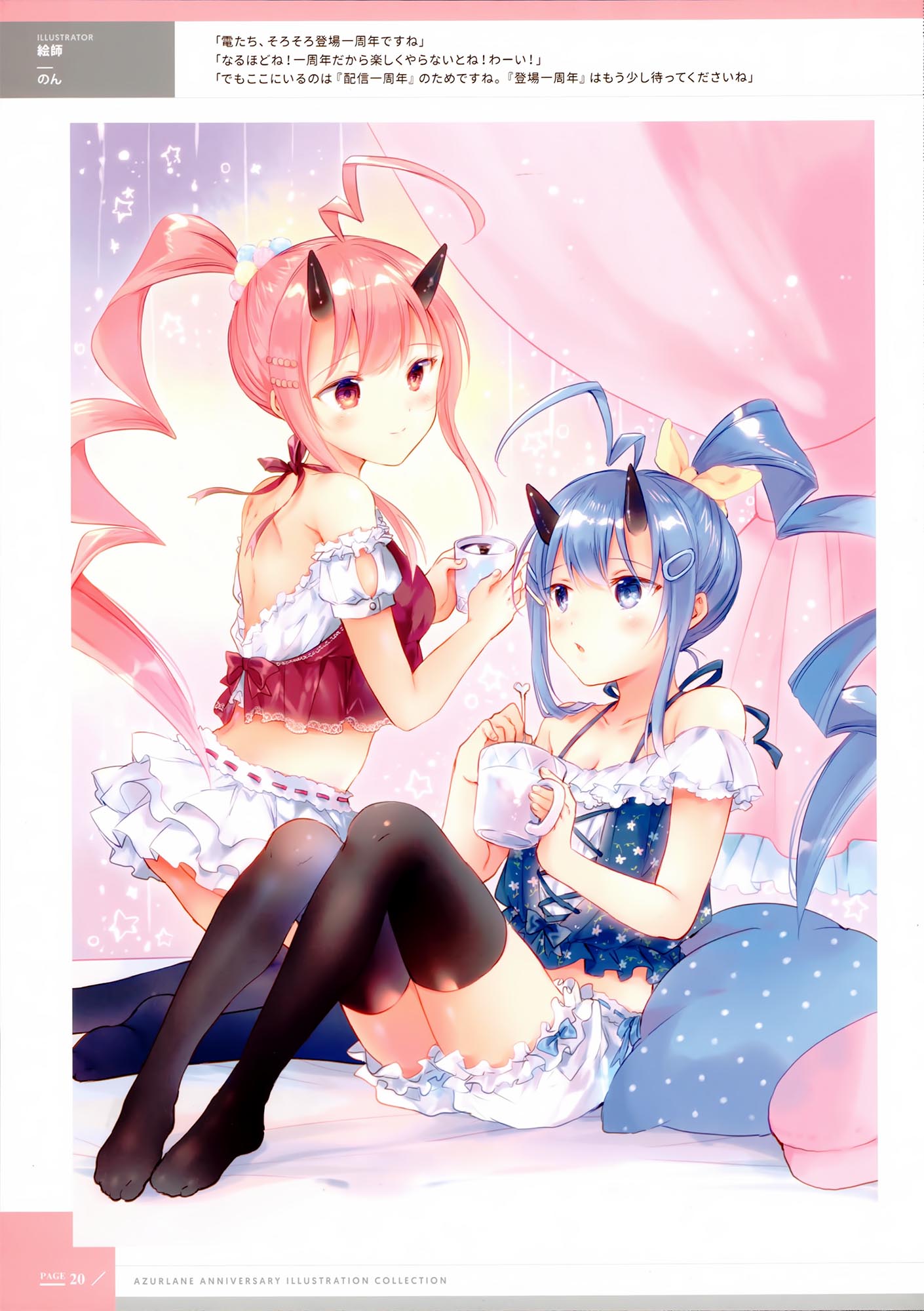 每日好图：日服碧蓝航线一周年纪念画集（アズールレーン 1周年記念 イラスト集）