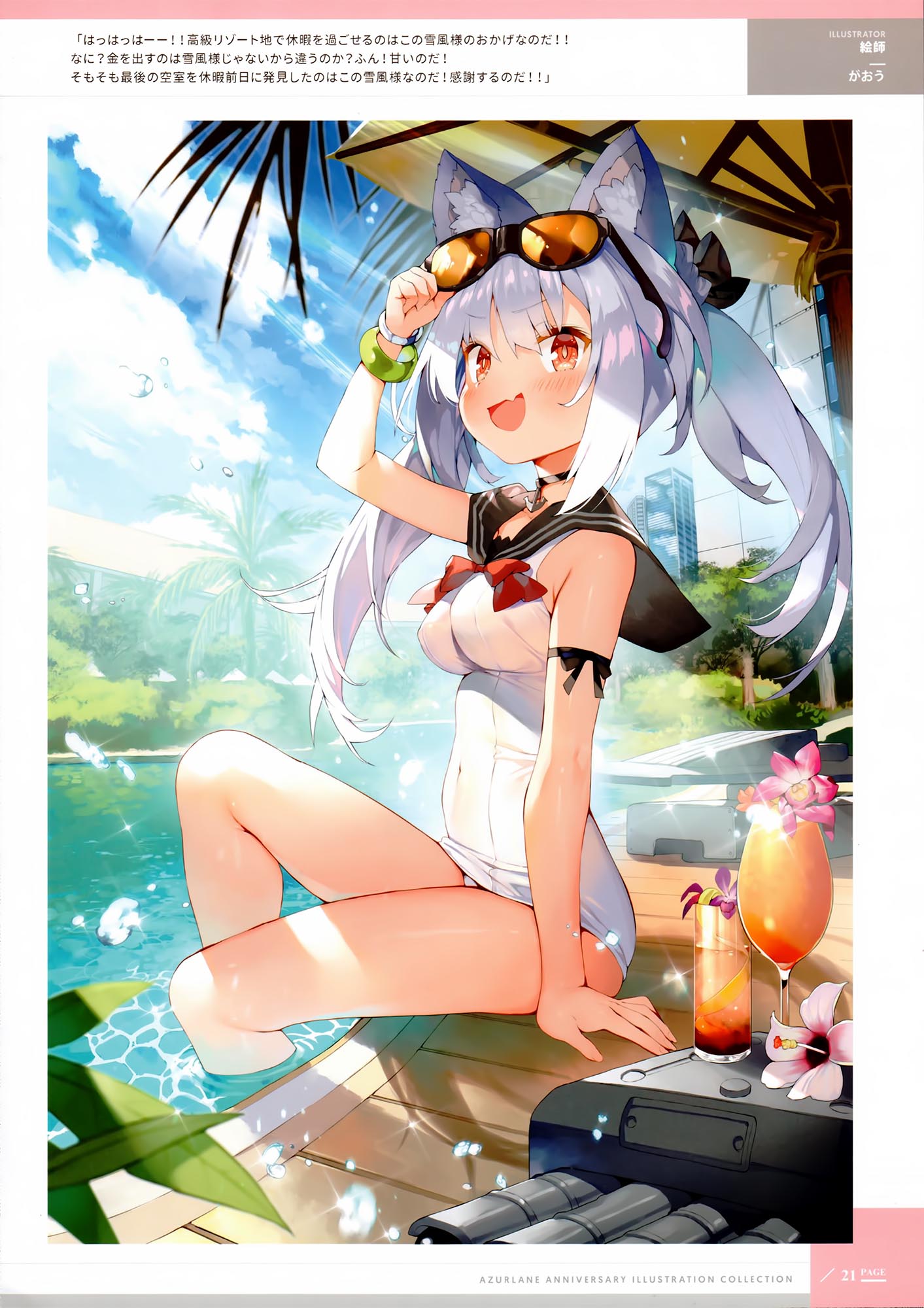 每日好图：日服碧蓝航线一周年纪念画集（アズールレーン 1周年記念 イラスト集）