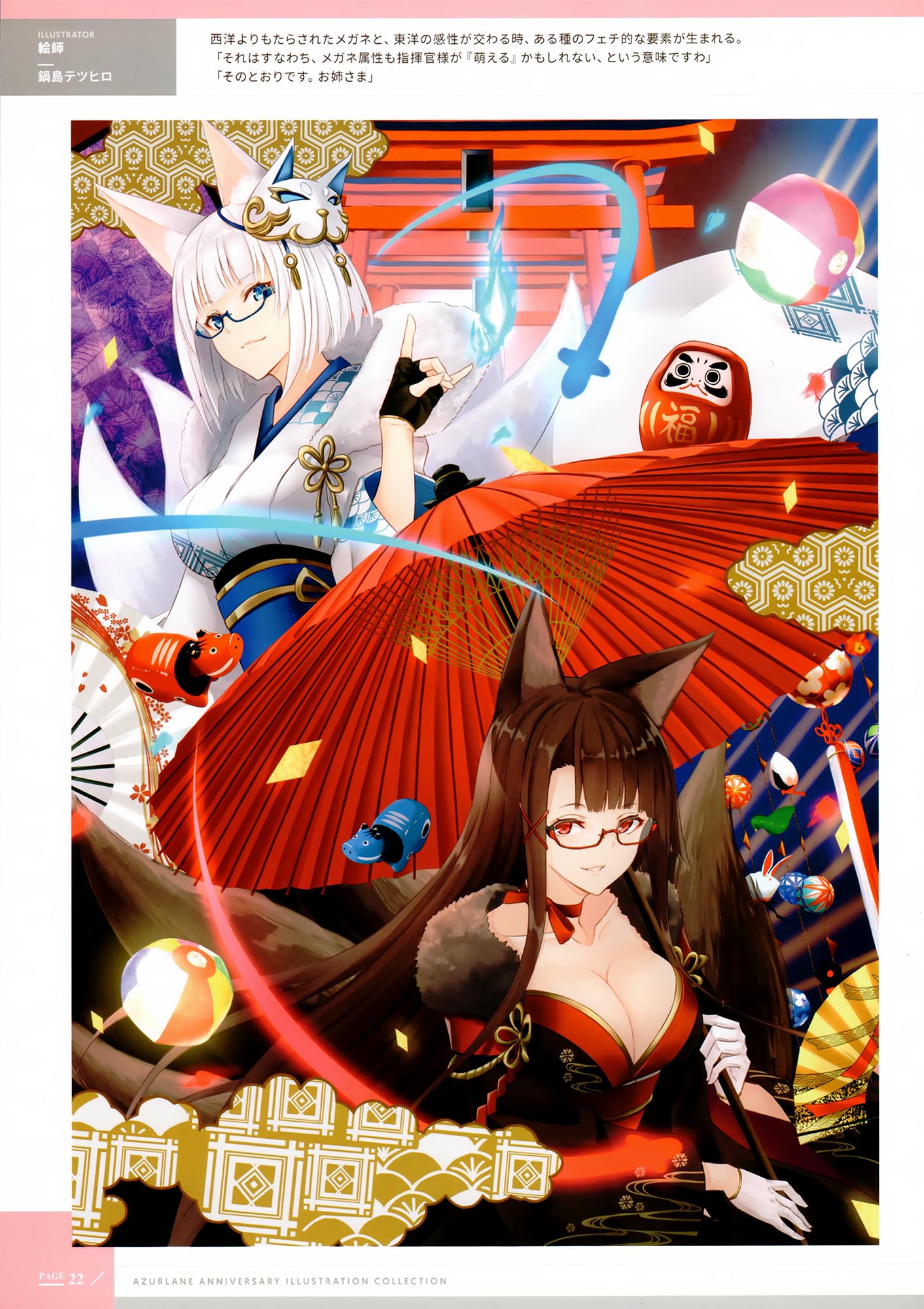 每日好图：日服碧蓝航线一周年纪念画集（アズールレーン 1周年記念 イラスト集）