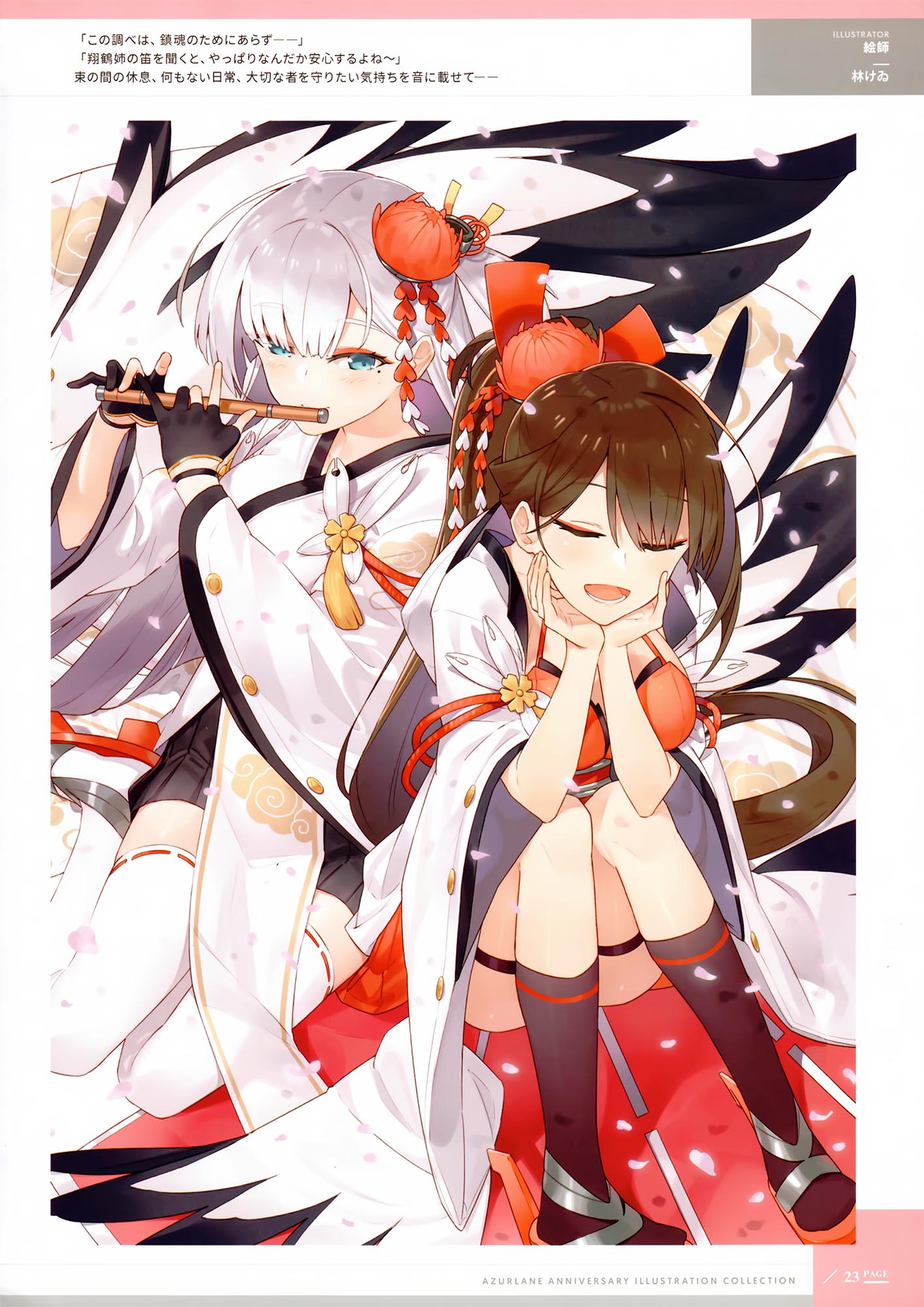 每日好图：日服碧蓝航线一周年纪念画集（アズールレーン 1周年記念 イラスト集）