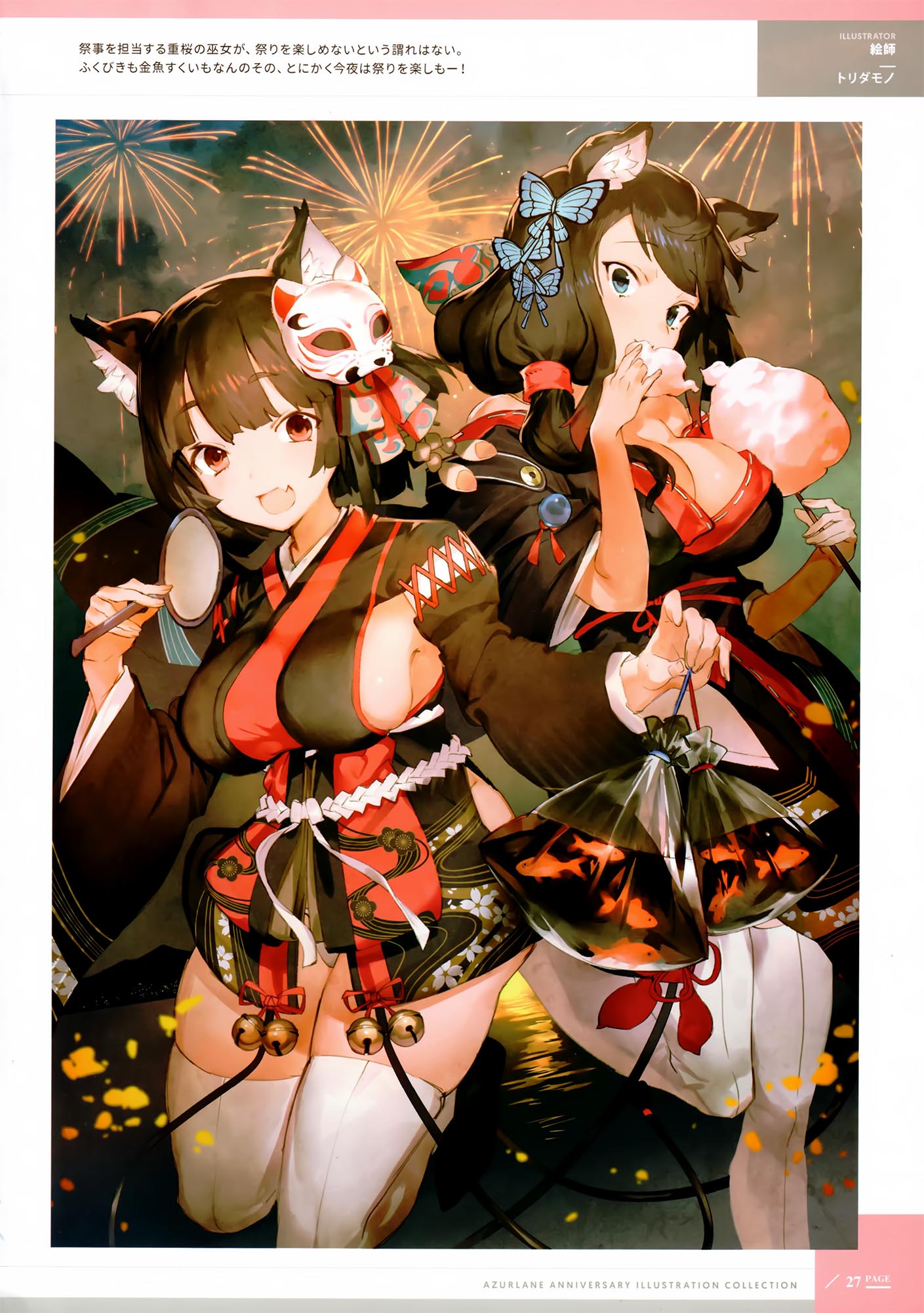 每日好图：日服碧蓝航线一周年纪念画集（アズールレーン 1周年記念 イラスト集）