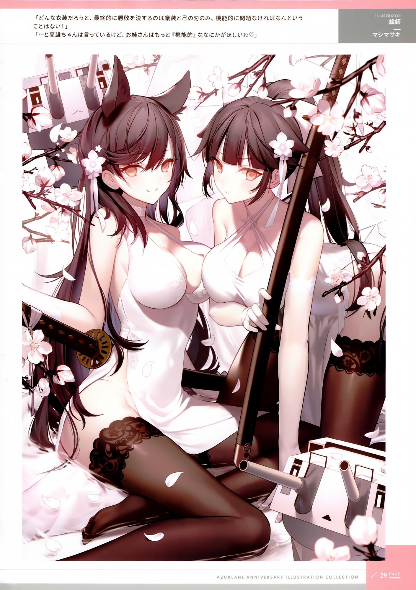 每日好图：日服碧蓝航线一周年纪念画集（アズールレーン 1周年記念 イラスト集）