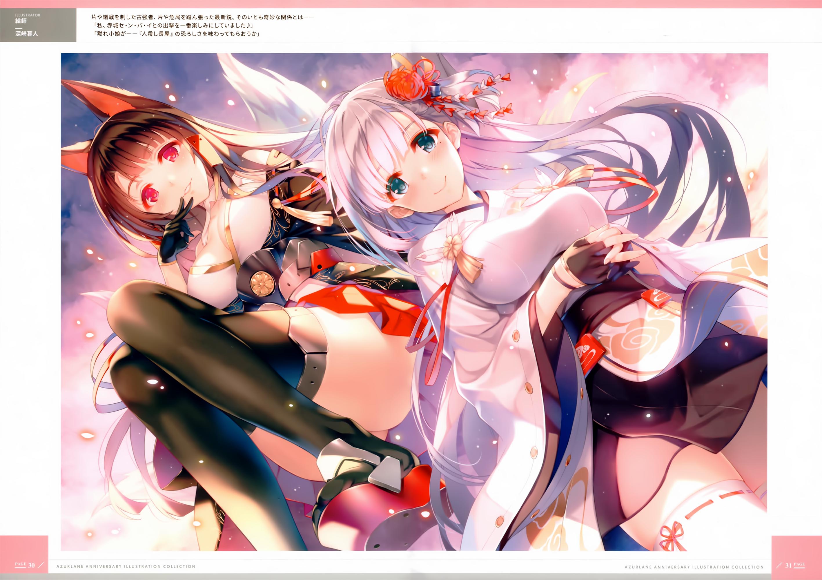每日好图：日服碧蓝航线一周年纪念画集（アズールレーン 1周年記念 イラスト集）