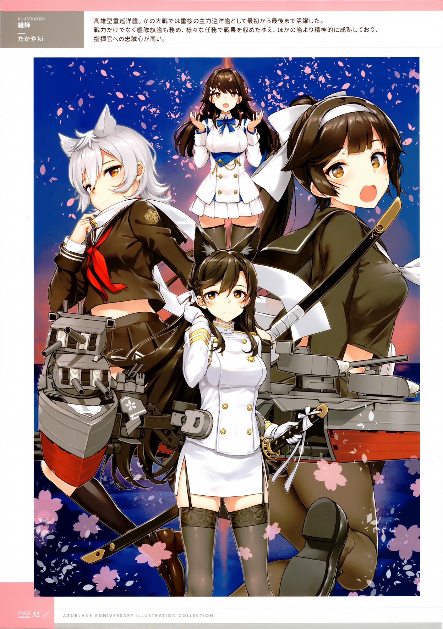 每日好图：日服碧蓝航线一周年纪念画集（アズールレーン 1周年記念 イラスト集）