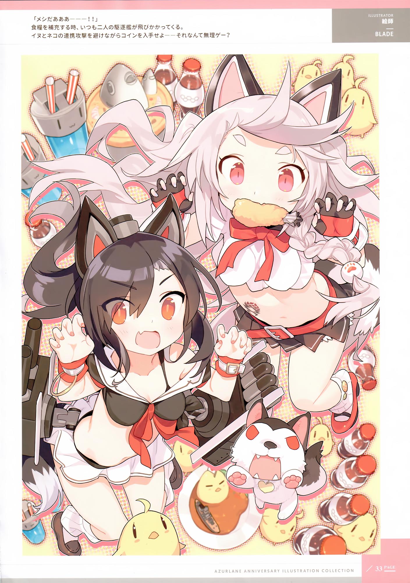 每日好图：日服碧蓝航线一周年纪念画集（アズールレーン 1周年記念 イラスト集）