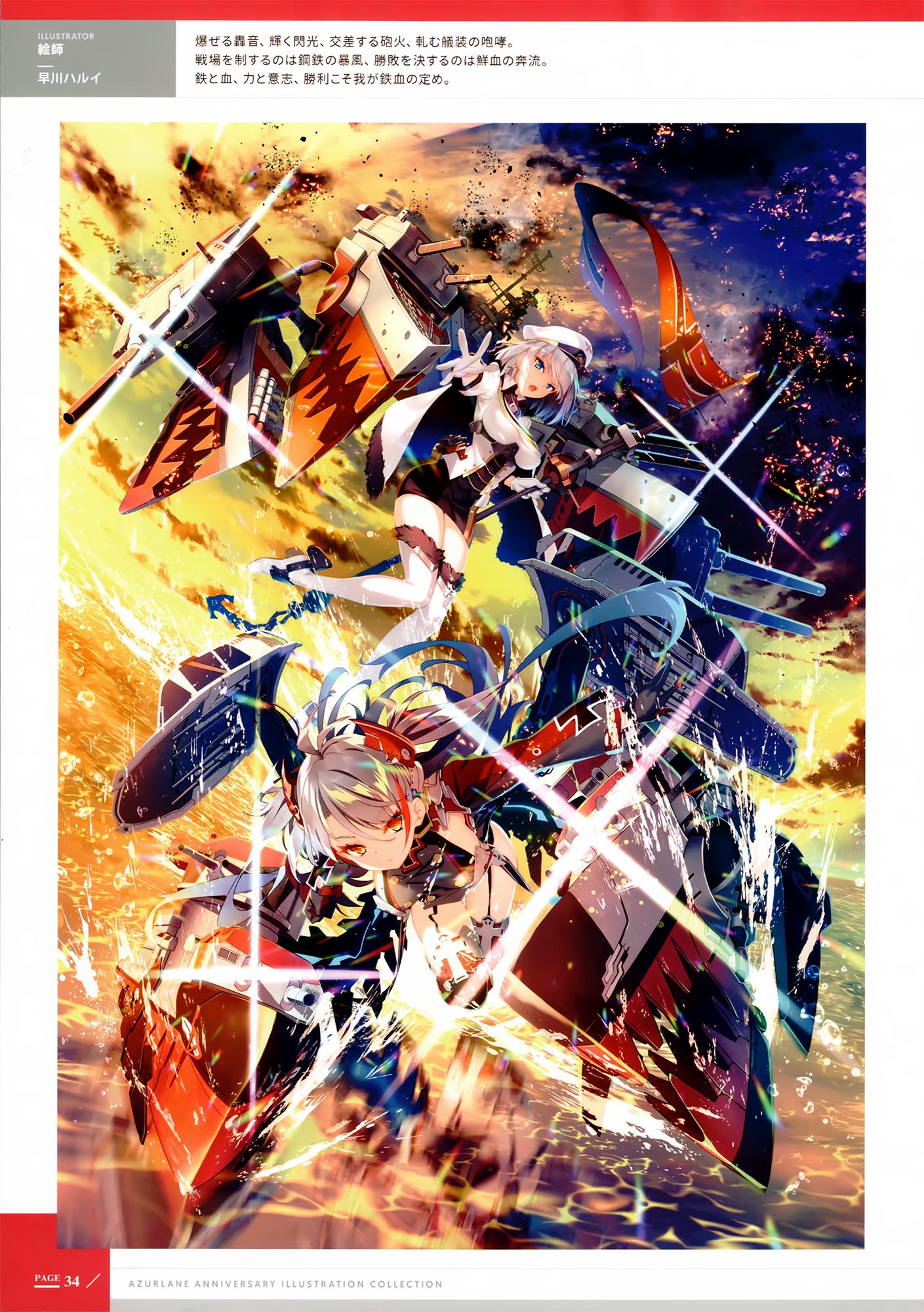 每日好图：日服碧蓝航线一周年纪念画集（アズールレーン 1周年記念 イラスト集）