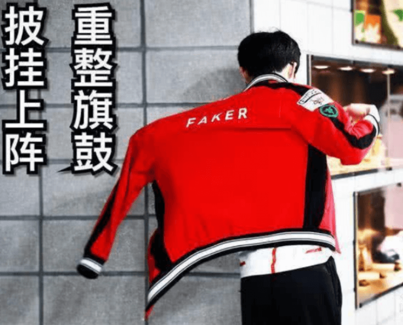 T1惨遭横扫无缘世界赛，Faker赛后表情让人心酸