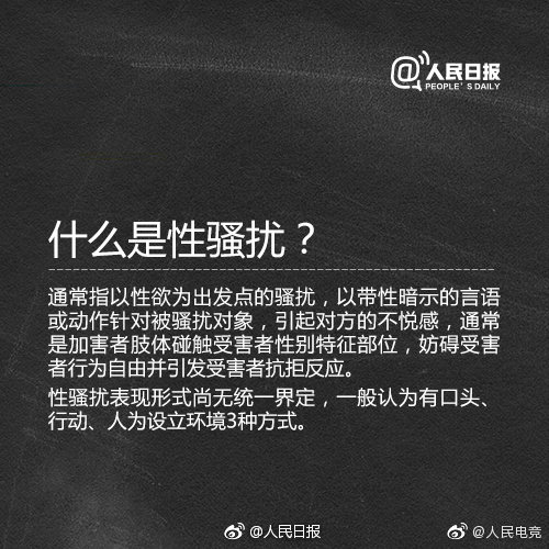 EDG性侵事件后续：“人民电竞发文：从性骚扰受害者身上找原因的行为都是二次伤害”
