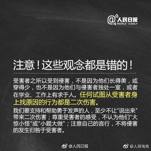 EDG性侵事件后续：“人民电竞发文：从性骚扰受害者身上找原因的行为都是二次伤害”