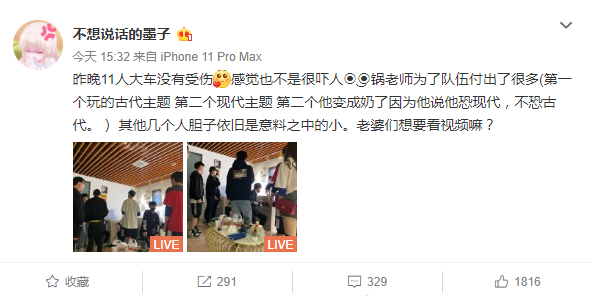 3355607310461549509 选手休赛期都在干嘛?小明小虎领队,JKL加入一起玩密室