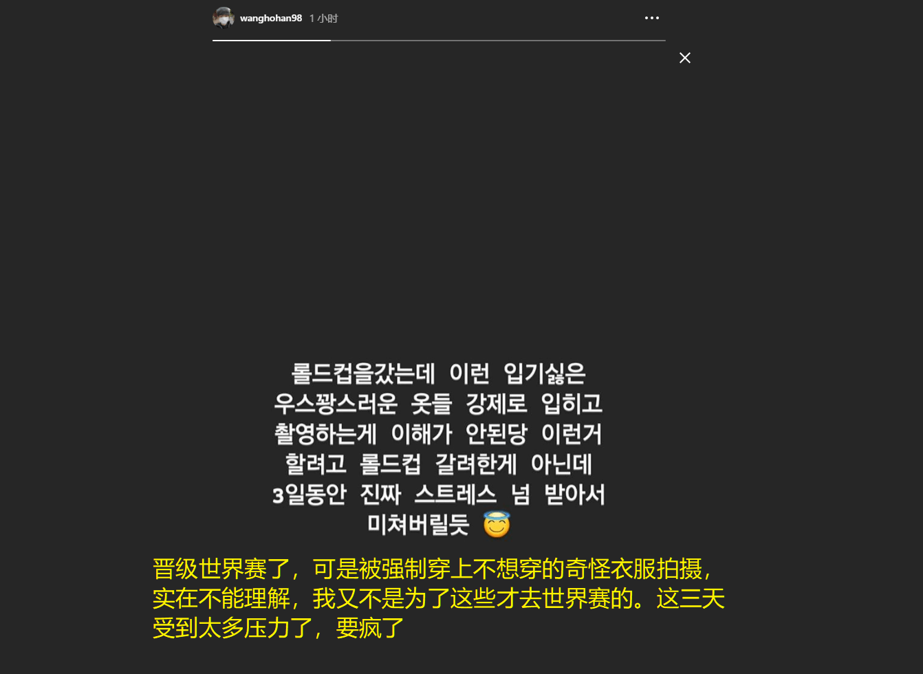 被强制安排活动,小花生吐槽官方:我是去打世界赛,不是去拍摄的插图 被强制安排活动,小花生吐槽官方:我是去打世界赛,不是去拍摄的