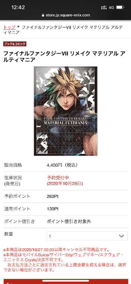 FF7RE官方设定集《最终幻想7重制版 MATERIAL ULTIMANIA》10月29日发售插图2 FF7RE官方设定集《最终幻想7重制版 MATERIAL ULTIMANIA》10月29日发售
