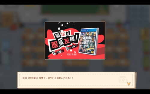 庆祝教师节!“老师模拟器”《王牌班主任》全新宣传片公布插图1 粉笔头砸向曾经的你,《王牌班主任》里扮演老师会有何体验?