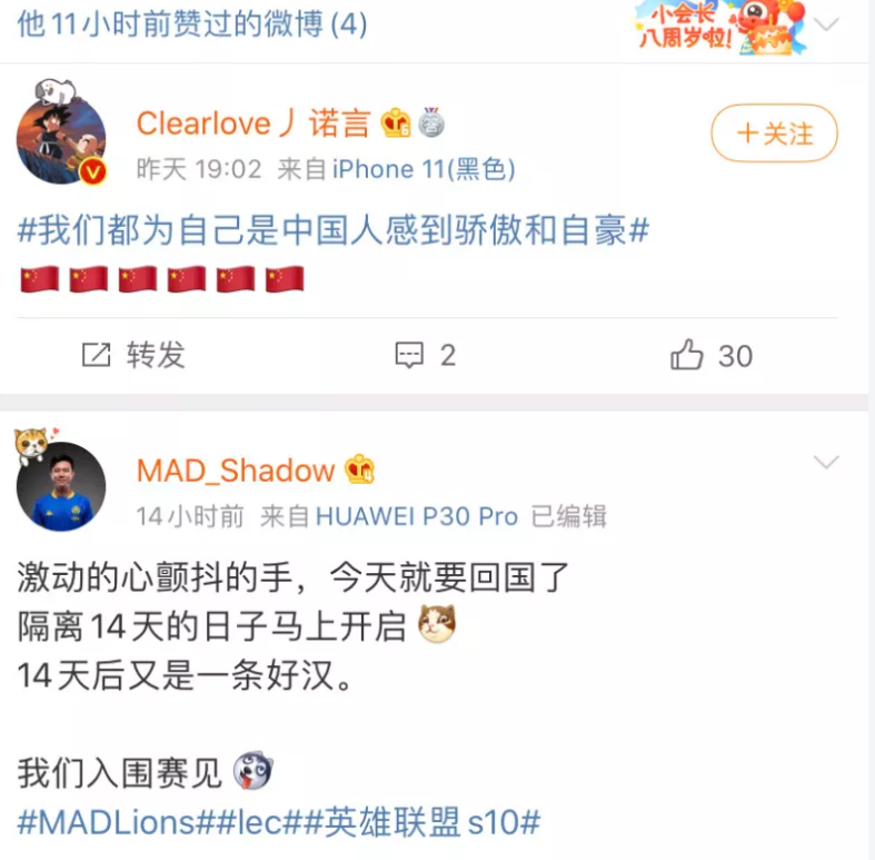 两支S10队伍抵达中国，峡谷之巅定位赛已打完，战绩太真实