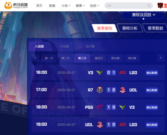 S10入围赛第三日简述:还有希望!LGD双杀V3艰难进入BO5赛程插图 S10入围赛第三日综述:还有戏!LGD双杀V3艰难进入BO5