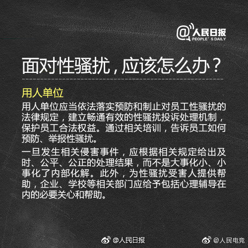 EDG性侵事件后续：“人民电竞发文：从性骚扰受害者身上找原因的行为都是二次伤害”