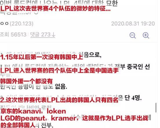 韩国网友评LPL晋级,首次无韩援中上,希望中援来到LCK插图1 韩国网友评LPL晋级,首次无韩援中上,希望中援来到LCK
