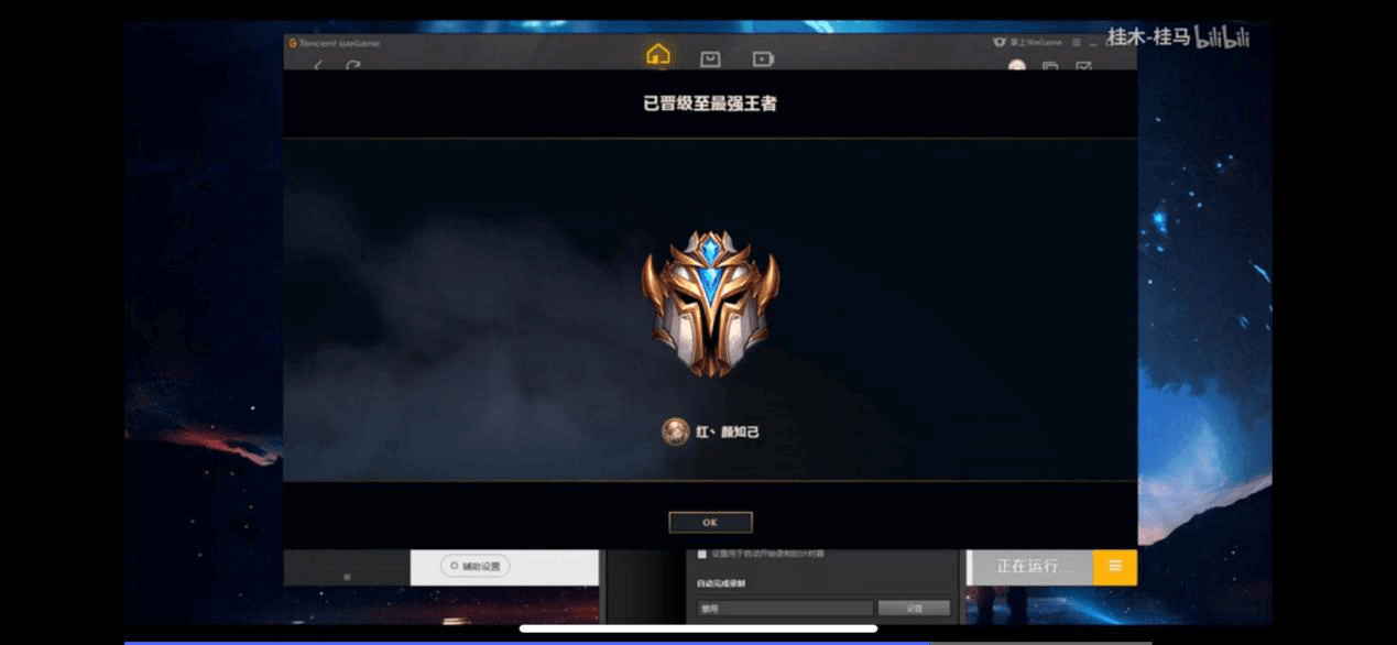 LOL玩家为上黄金段位,苦打排位四年,晋级后发红包谢队友插图4 LOL:玩家为上黄金段位,苦打排位四年,晋级后发红包谢队友