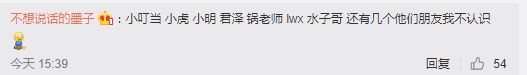 3355607367999298616 选手休赛期都在干嘛?小明小虎领队,JKL加入一起玩密室