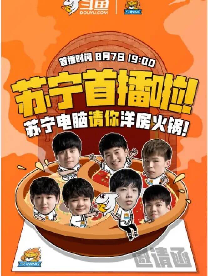 S10四支队伍全部签约斗鱼!网友:请考虑一下虎牙的感受?插图2 S10四支队伍全部签约斗鱼!网友:考虑一下虎牙的感受?