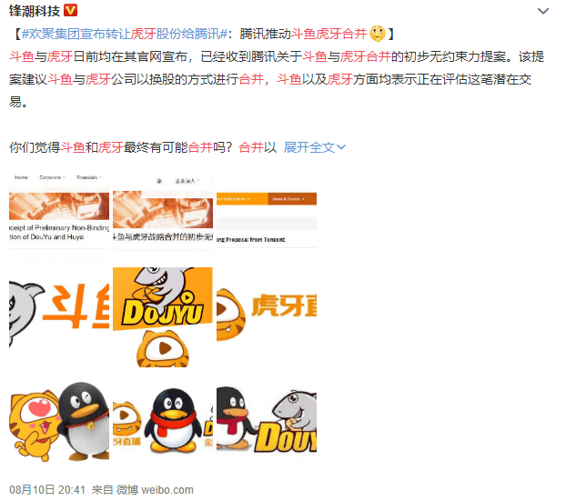 S10四支队伍全部签约斗鱼!网友:请考虑一下虎牙的感受?插图6 S10四支队伍全部签约斗鱼!网友:考虑一下虎牙的感受?