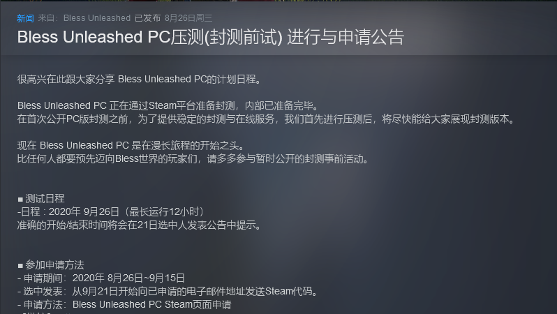 3A水准网游《神佑》，上线STEAM压力测试，有生之年系列啊