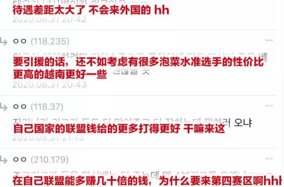 韩国网友评LPL晋级,首次无韩援中上,希望中援来到LCK插图3 韩国网友评LPL晋级,首次无韩援中上,希望中援来到LCK