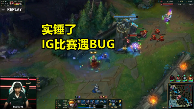 实锤了！IG比赛确定出现BUG，可惜结果已经无法挽回