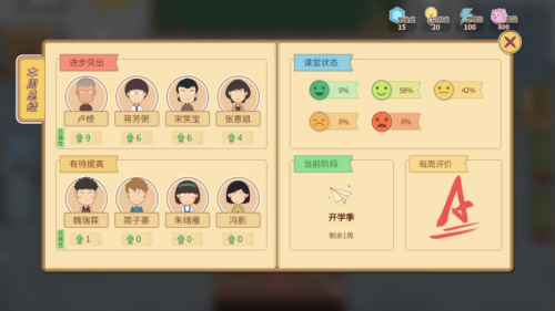 庆祝教师节!“老师模拟器”《王牌班主任》全新宣传片公布插图2 粉笔头砸向曾经的你,《王牌班主任》里扮演老师会有何体验?