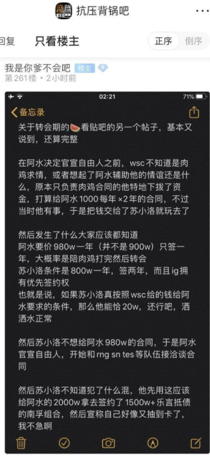 王思聪开价2000万要留阿水,结果到阿水那里只剩1600万插图3 王思聪开价2000万要留阿水,结果到阿水那里只剩1600万