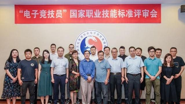 3355058507436530929 电竞技能标准年底前或颁布:分五级,通过考核获取职业证书