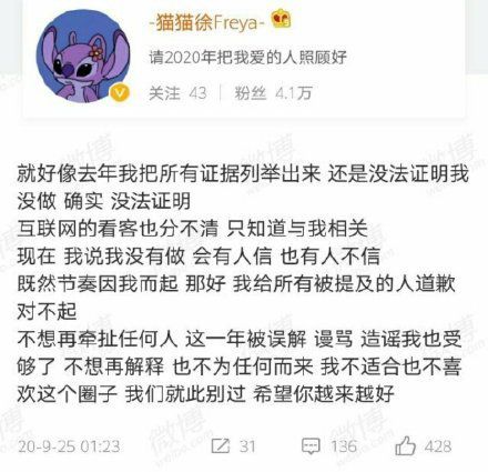 徐姨娘污蔑引众怒：开撕Rookie、暗示JKL明演