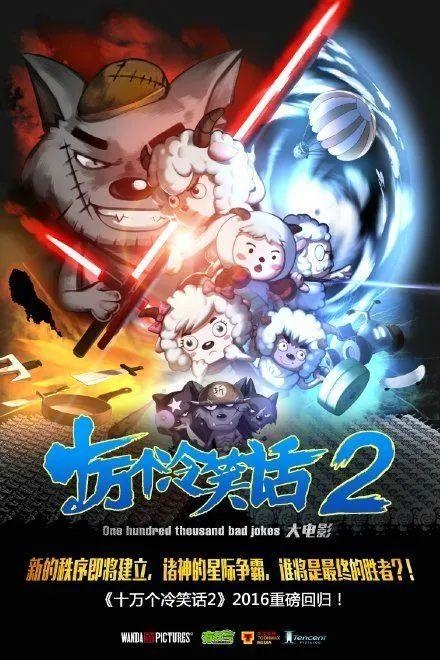 中国最奇葩的动漫公司 没有之一插图23 中国最奇葩的动漫公司 没有之一