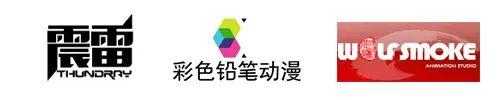 中国最奇葩的动漫公司 没有之一插图24 中国最奇葩的动漫公司 没有之一