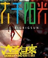 中国最奇葩的动漫公司 没有之一插图29 中国最奇葩的动漫公司 没有之一