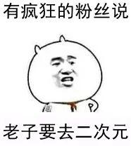 中国最奇葩的动漫公司 没有之一插图34 中国最奇葩的动漫公司 没有之一