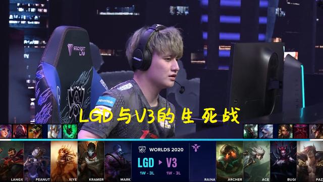 英雄联盟S10：乘风破浪的LGD，险些出局到横扫晋级，LGD绝境中找回了自己
