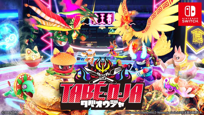 万代料理PVP新游《Tabe-O-Ja》动画版预告公布!插图 万代NS动作料理新游《Tabe-O-Ja》首弹动画预告 厨王争霸开启