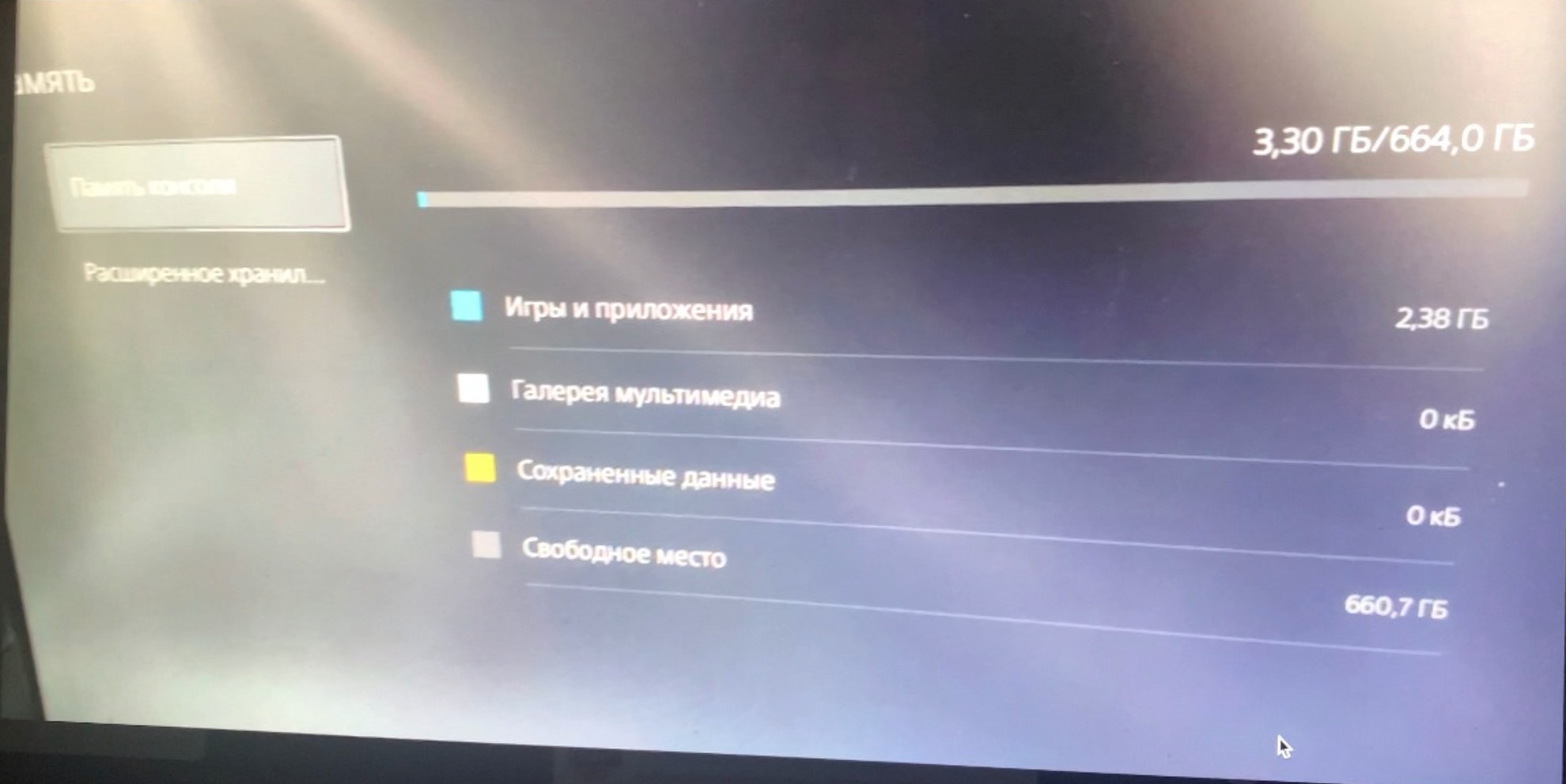 PS5实拍用户界面曝光,内置固态硬盘剩余664G空间插图1 PS5 UI曝光 显示约664GB可用SSD空间