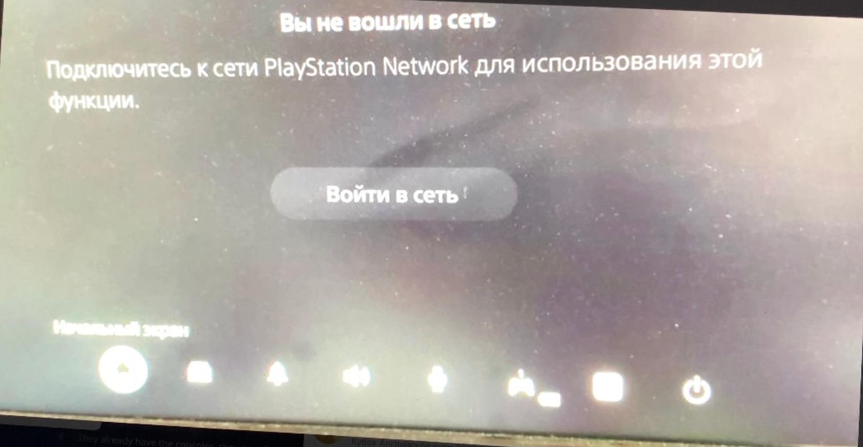 PS5实拍用户界面曝光,内置固态硬盘剩余664G空间插图2 PS5 UI曝光 显示约664GB可用SSD空间
