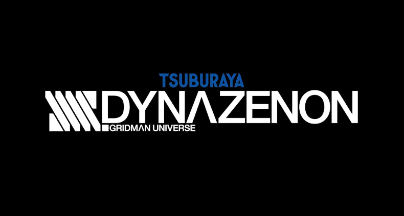 古利特宇宙新作!《SSSS.DYNAZENON》PV公开!插图2 圆谷新作动画《SSSS.DYNAZENON》首弹PV公开