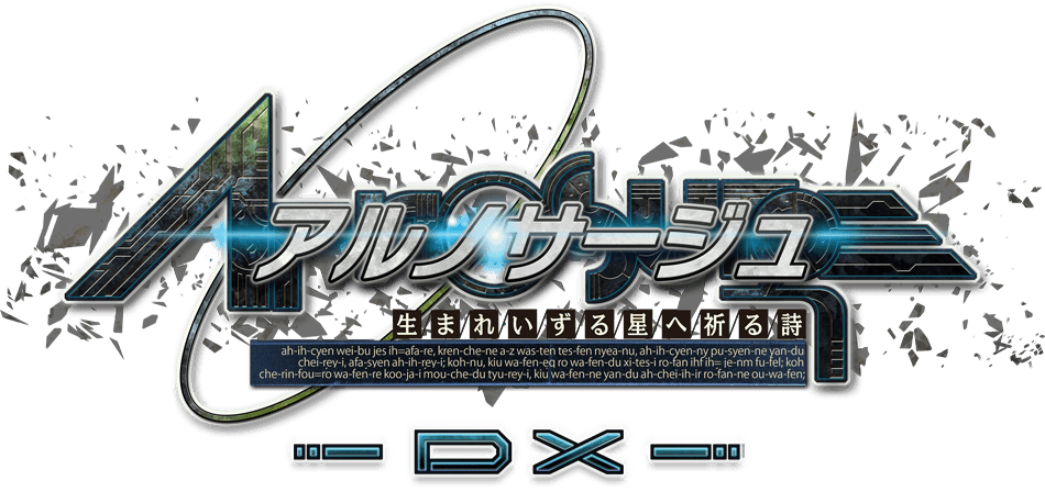 光荣《静籁之空DX》《静籁永恒DX》明年1月28日发售插图4 光荣《静籁之空DX》《静籁永恒DX》明年1月28日发售