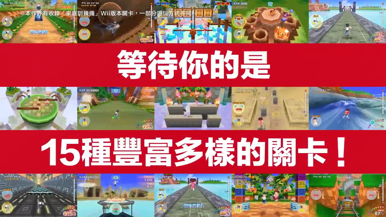 又一款Switch健身游戏！ 《家庭训练机》中文版明年发售