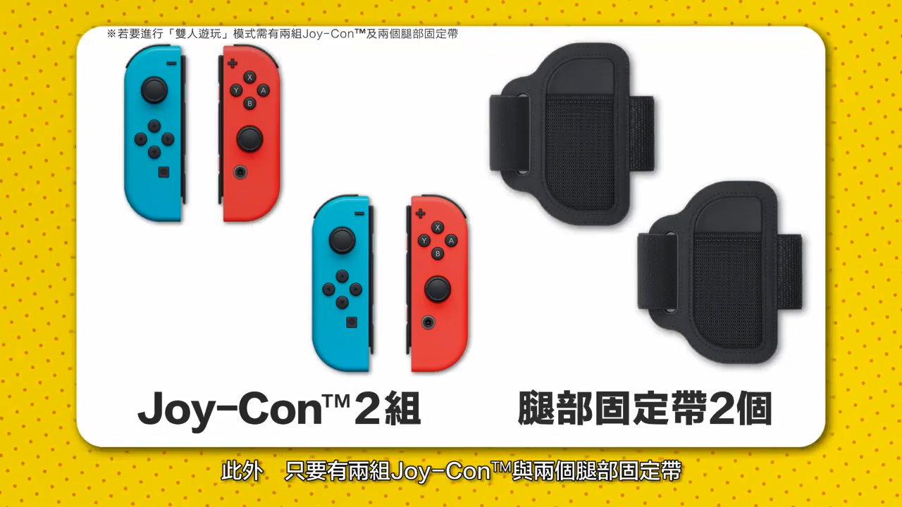 又一款Switch健身游戏！ 《家庭训练机》中文版明年发售