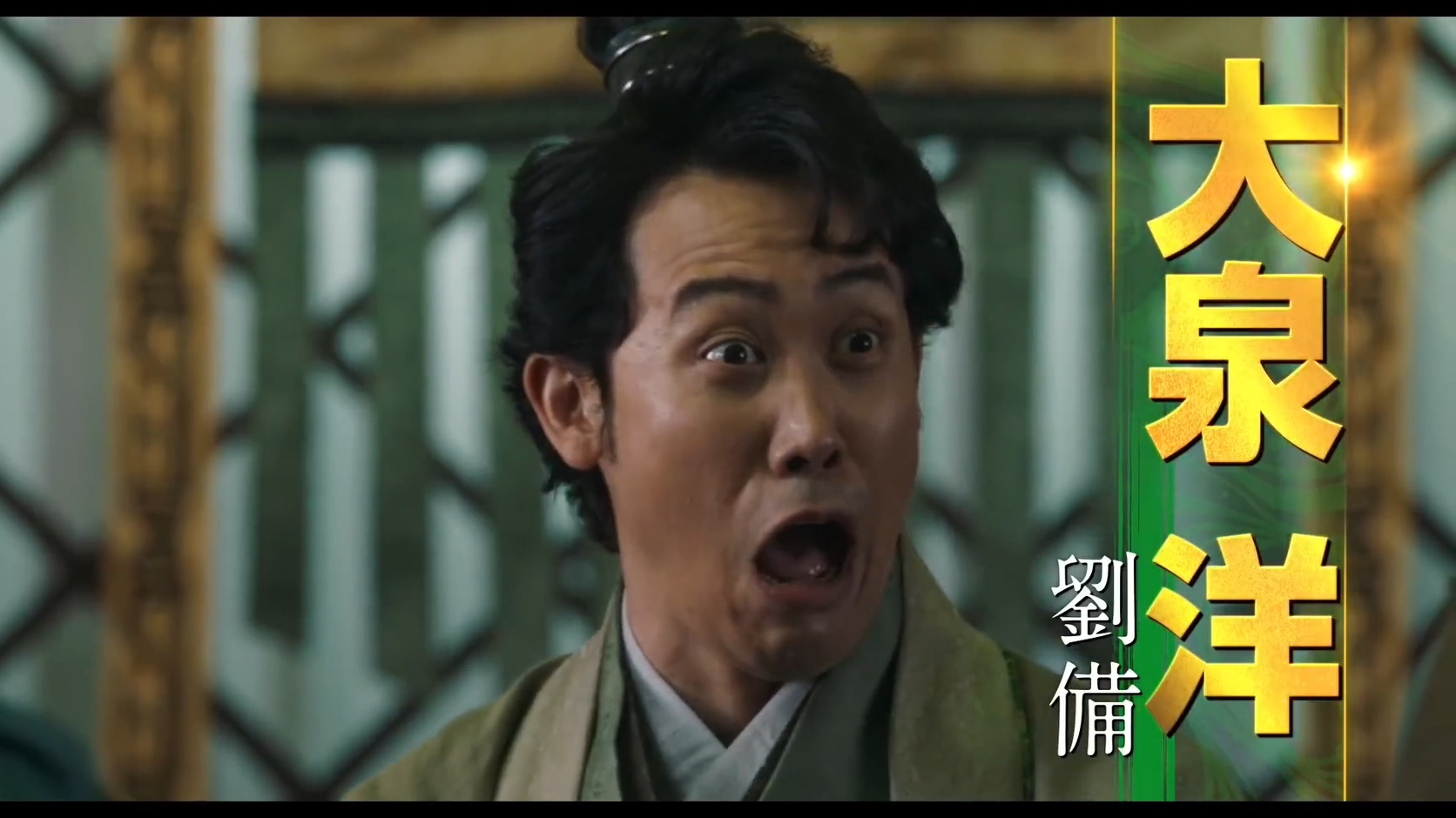 《新解释·三国志》预告片公开 全明星阵容亮相