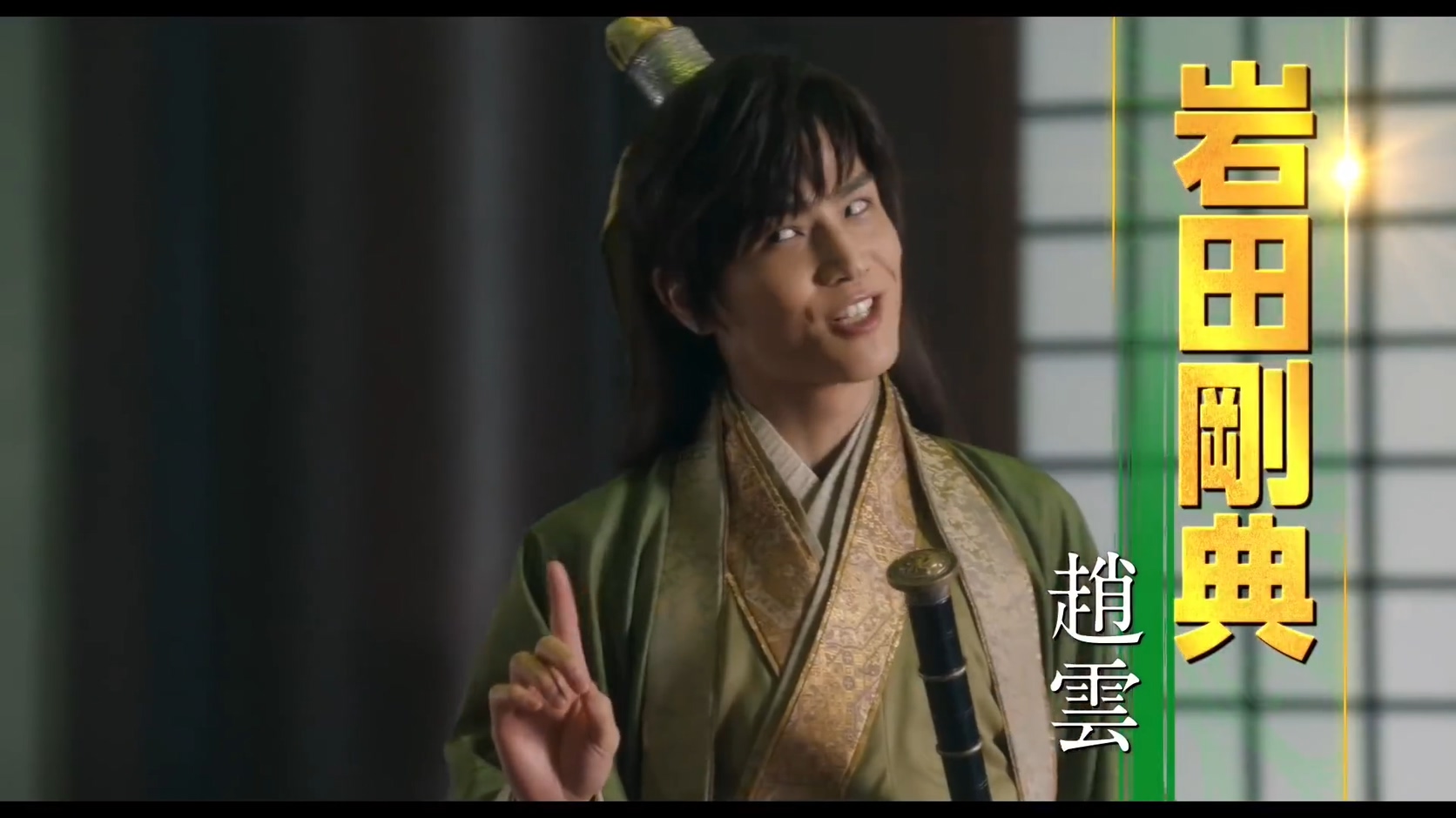 《新解释·三国志》预告片公开 全明星阵容亮相