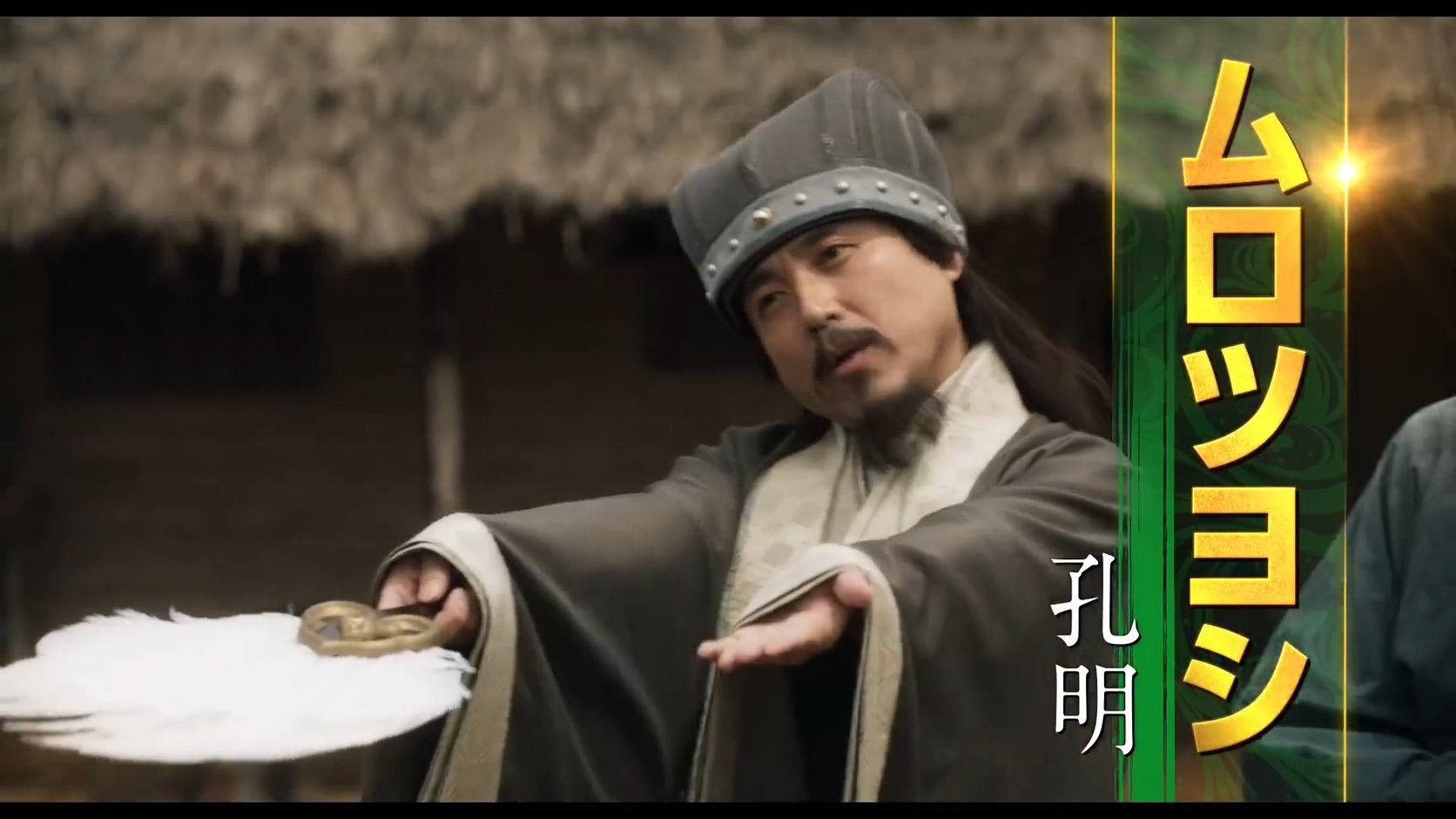 《新解释·三国志》预告片公开 全明星阵容亮相
